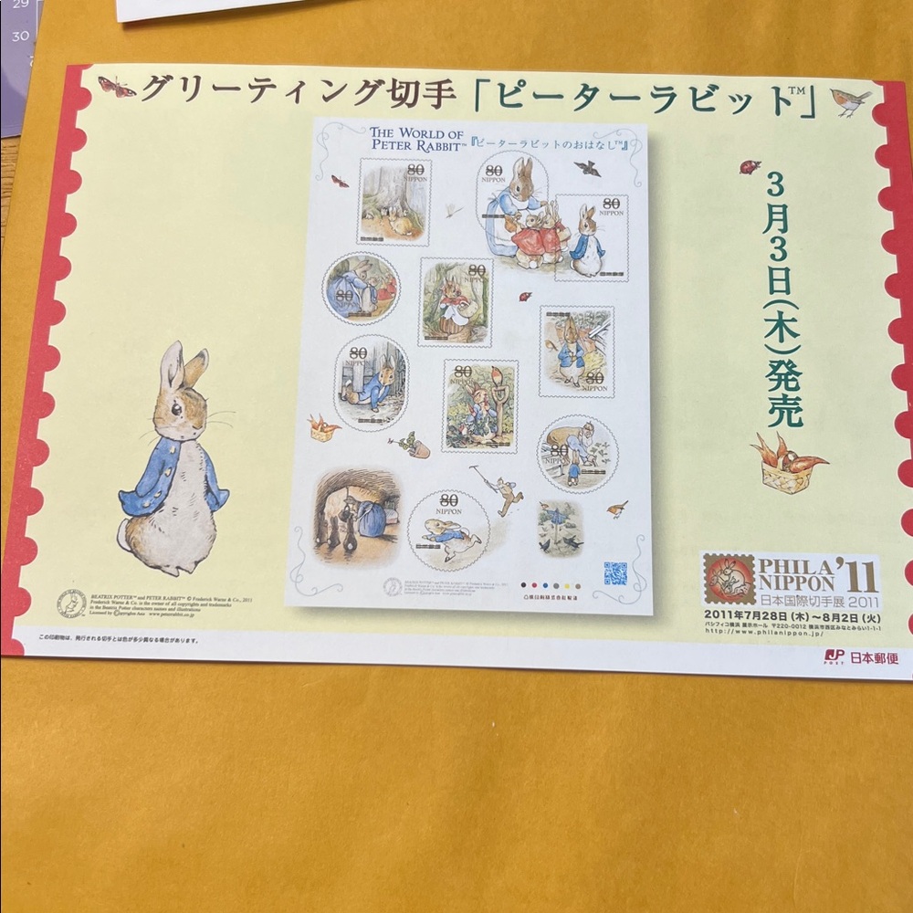 Peter Rabbit Stamp Sheet - Picture 3 of 3